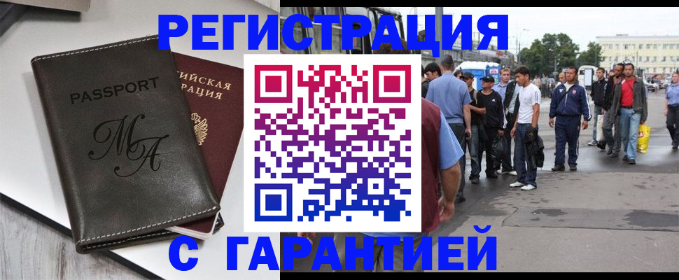 временная регистрация собственник в Киренске