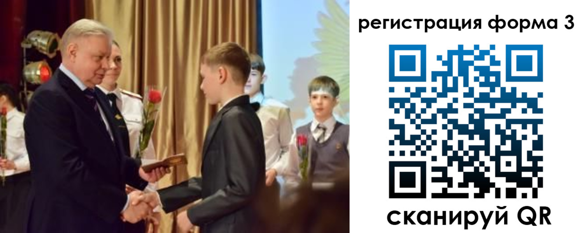 форма 3 в Киренске