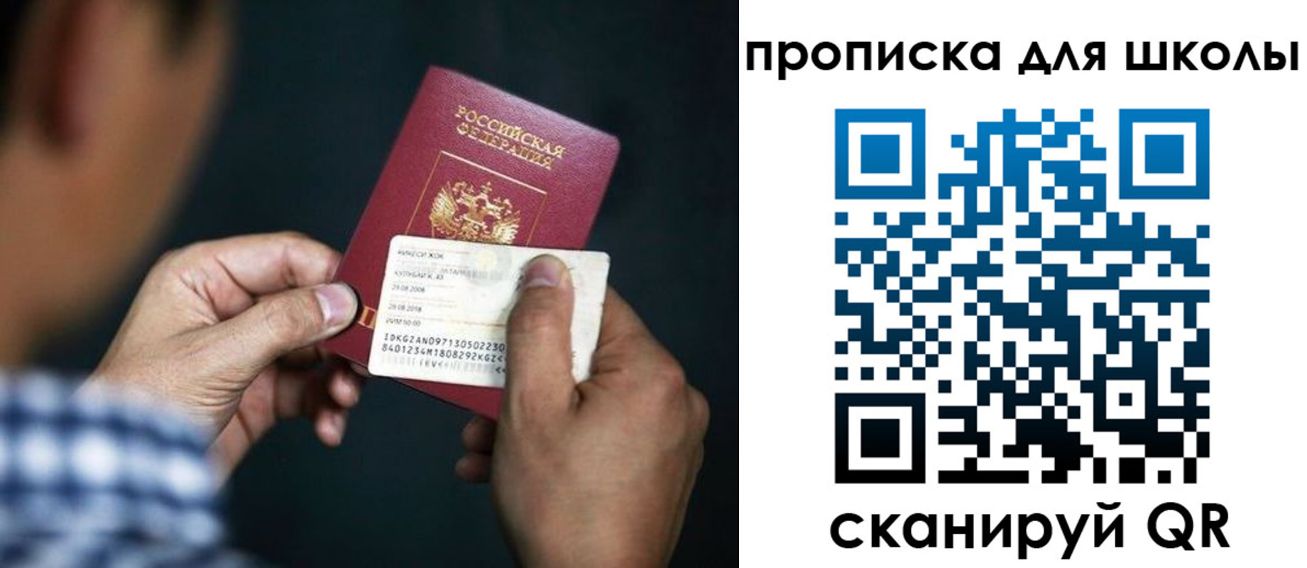 регистрация для дет. сада в Киренске