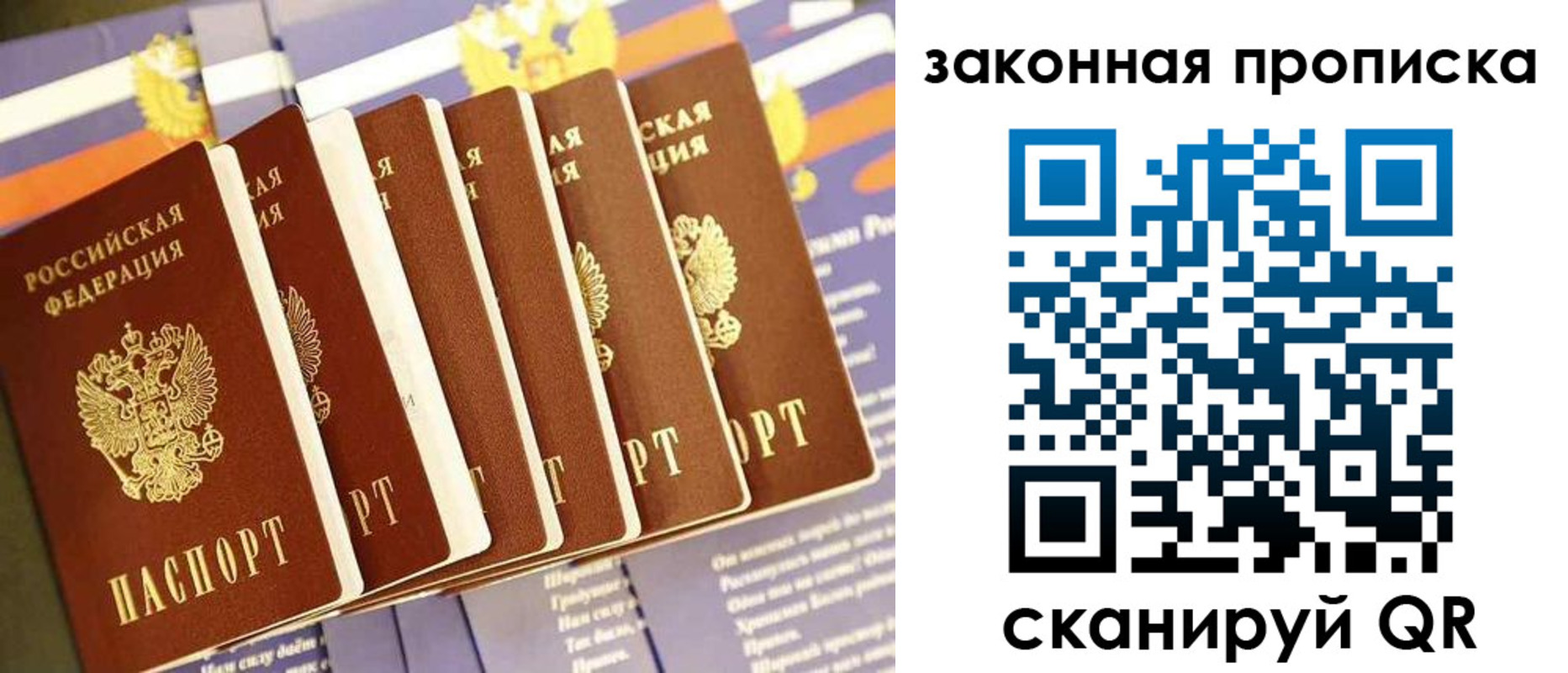 временная регистрация в Киренске