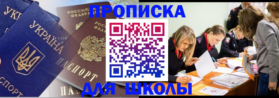 прописка регистрация в Киренске