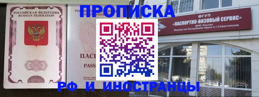 временная регистрация госуслуги в Киренске