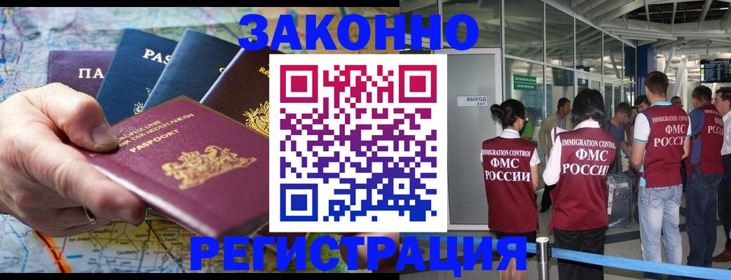 прописка гарантия в Киренске